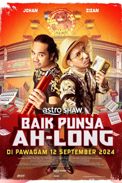 Póster de The Good Loan Sharks