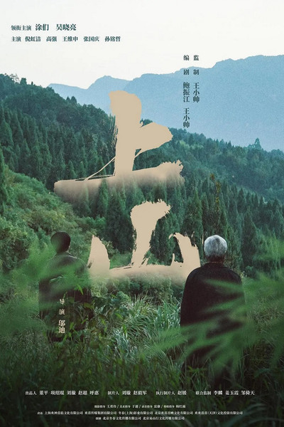 Póster de The Grace Ends