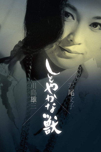 Póster de The Graceful Brute