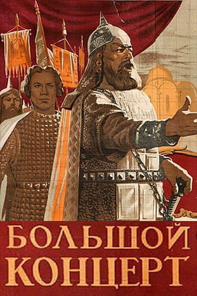 Póster de The Grand Concert