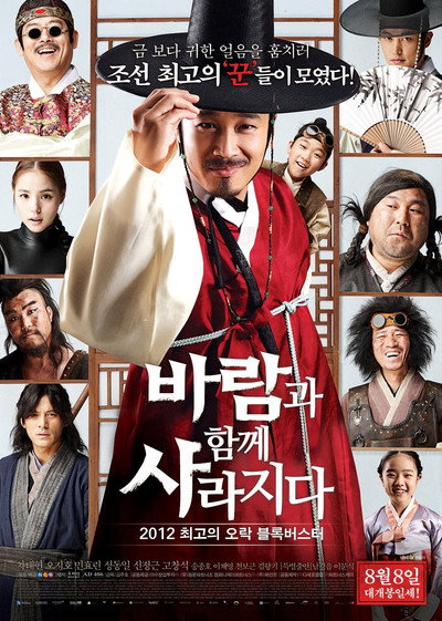 Póster de The Grand Heist