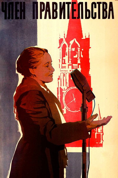 Póster de The Great Beginning