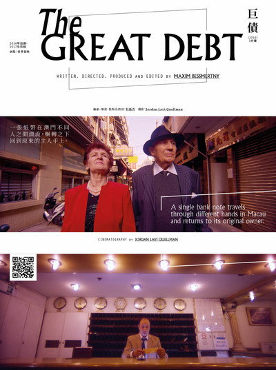 Póster de The Great Debt
