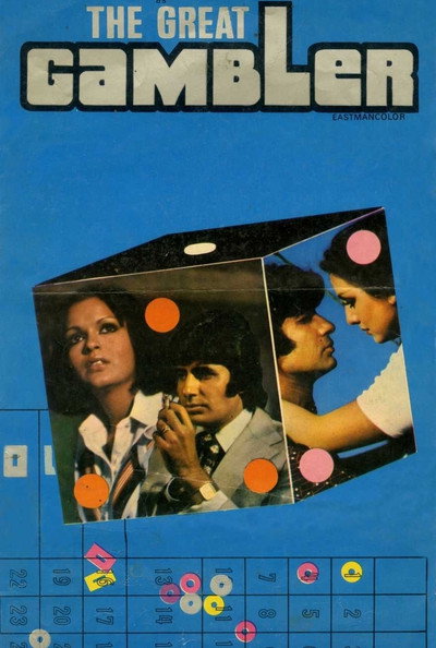 Póster de The Great Gambler