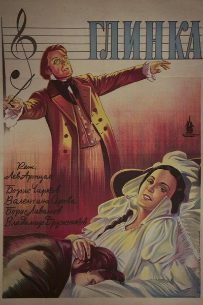 Póster de The Great Glinka