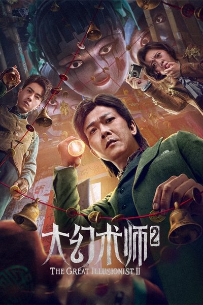 Póster de The Great Illusionist 2