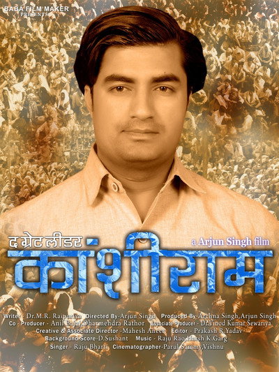 Póster de The Great Leader Kanshiram
