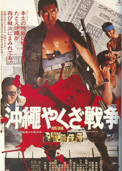 Póster de The Great Okinawa Yakuza War