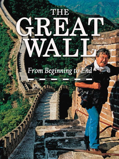 Póster de The Great Wall: From Beginning to End