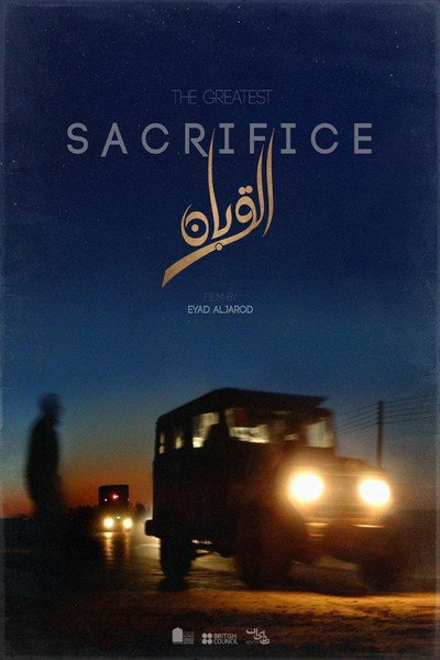 Póster de The Greatest Sacrifice