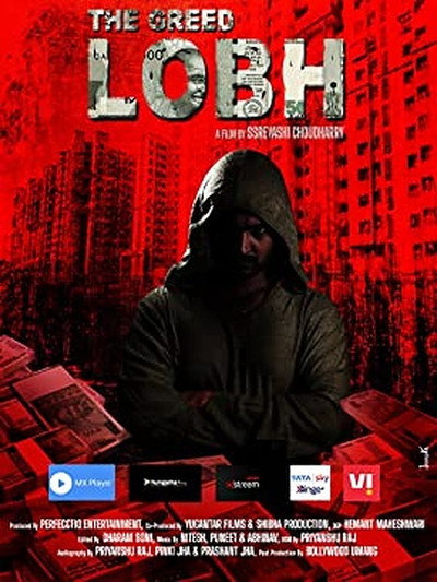 Póster de The Greed Lobh