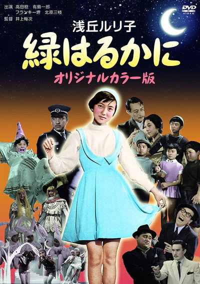 Póster de The Green Music Box