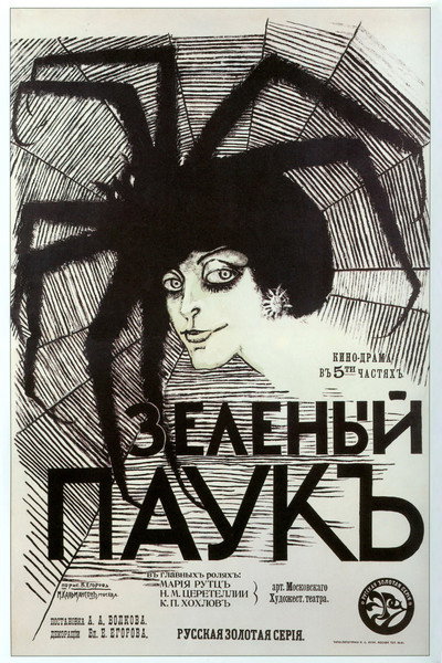 Póster de The Green Spider