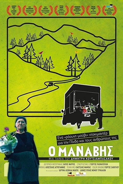 Póster de The Grocer