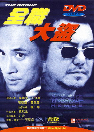 Póster de The Group