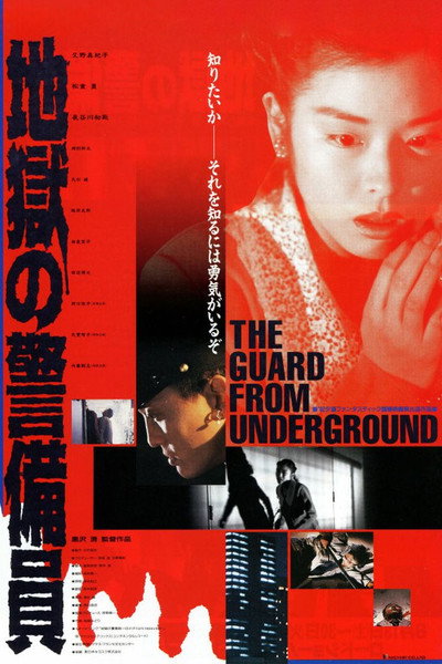 Póster de The Guard from Underground