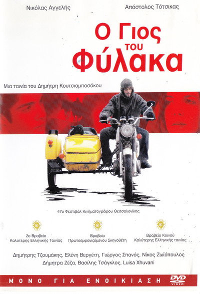 Póster de The Guardian's Son