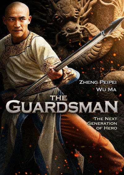 Póster de The Guardsman