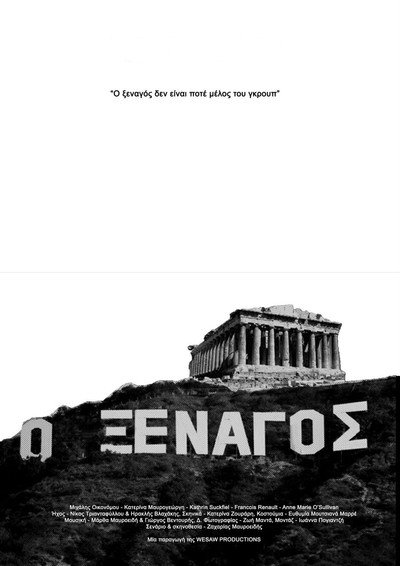Póster de The Guide