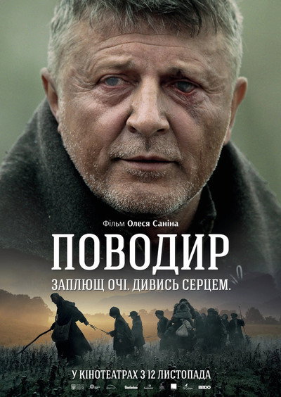 Póster de The Guide