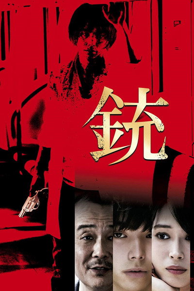 Póster de The Gun