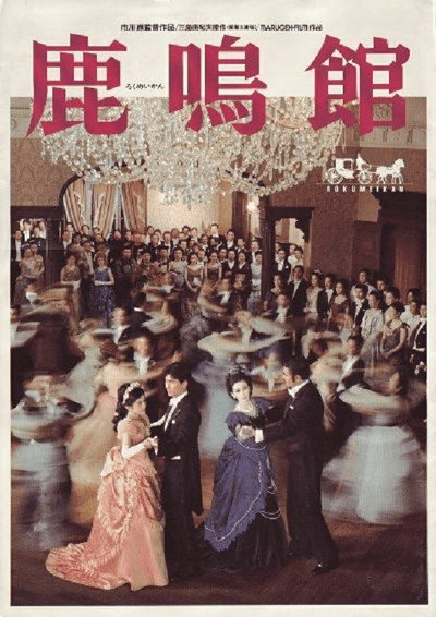Póster de The Hall of the Crying Deer