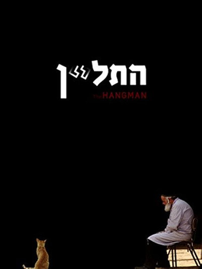 Póster de The Hangman