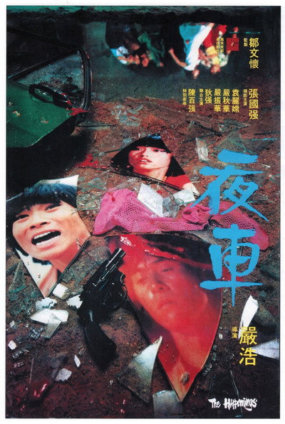 Póster de The Happenings