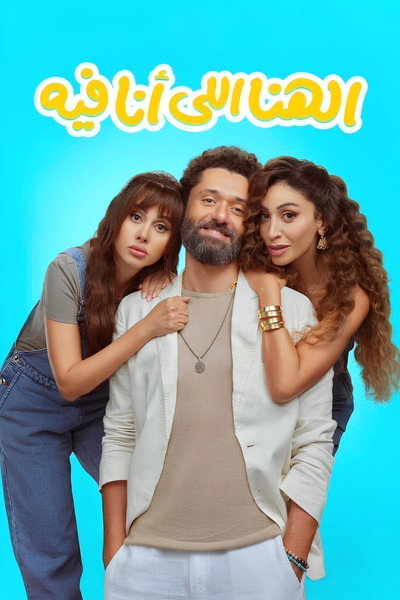 Póster de The Happiness I Have