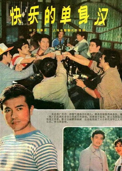 Póster de The Happy Bachelors