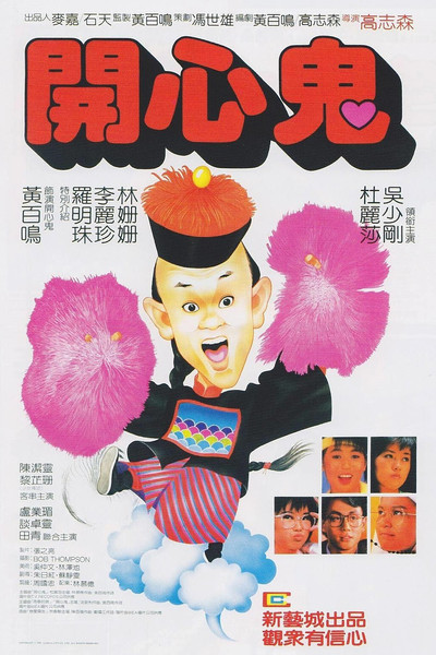 Póster de The Happy Ghost