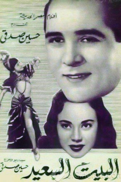 Póster de The Happy House