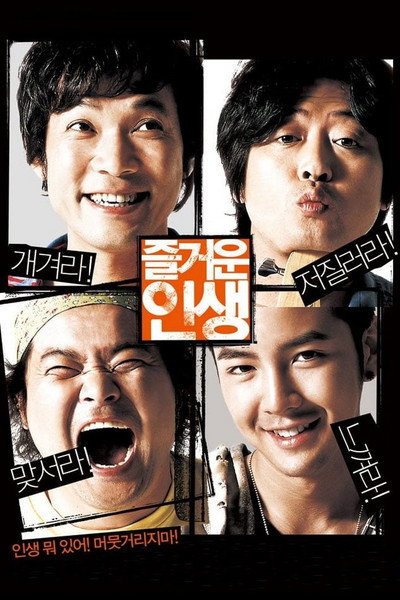 Póster de The Happy Life