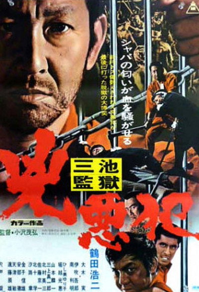 Póster de The Hardcore Criminal