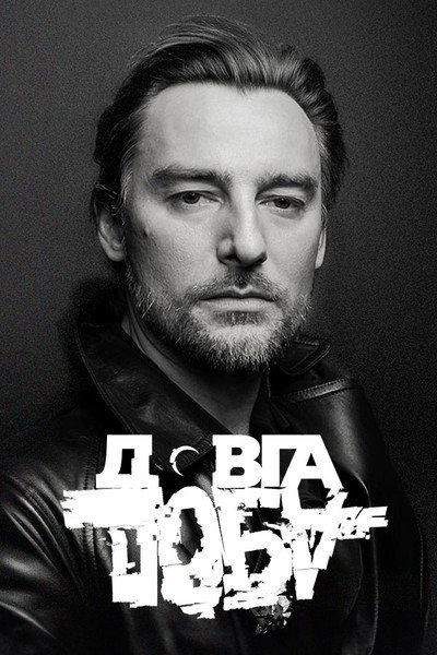 Póster de The Hardest Hour