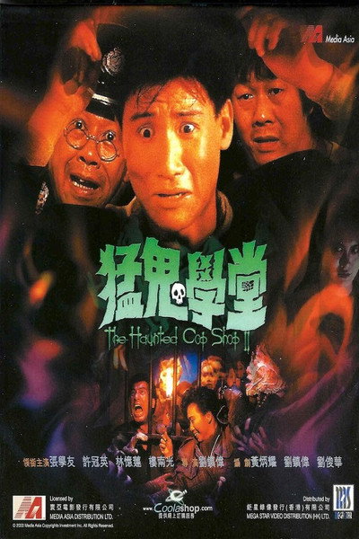 Póster de The Haunted Cop Shop II
