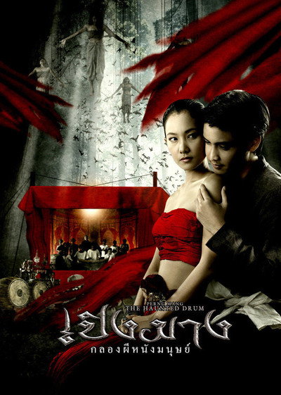 Póster de The Haunted Drum