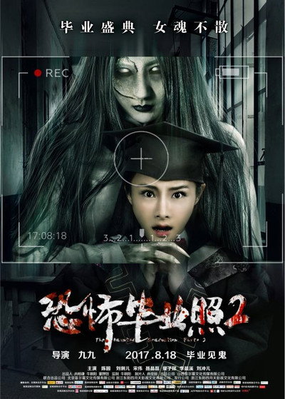 Póster de The Haunted Graduation Photo 2