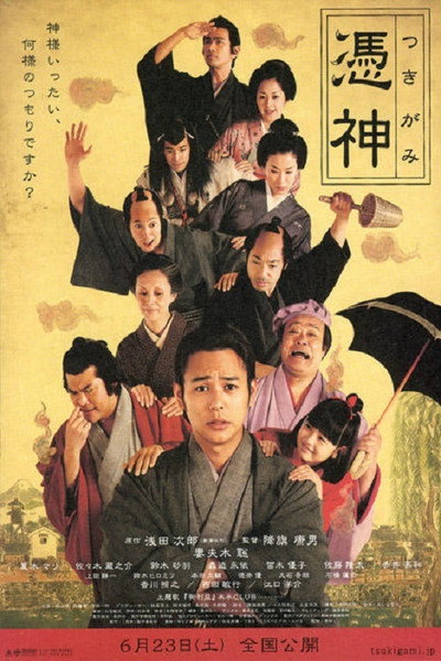 Póster de The Haunted Samurai