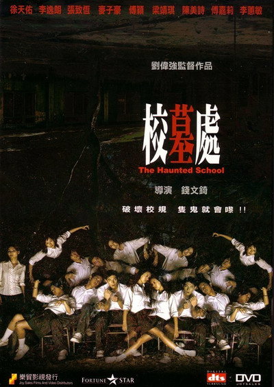 Póster de The Haunted School