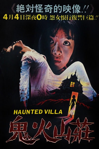 Póster de The Haunted Villa