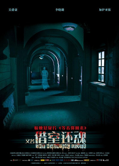 Póster de The Haunting Lover