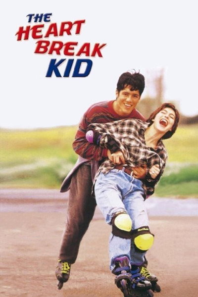 Póster de The Heartbreak Kid