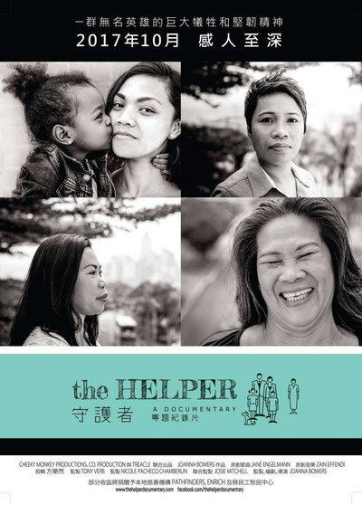 Póster de The Helper