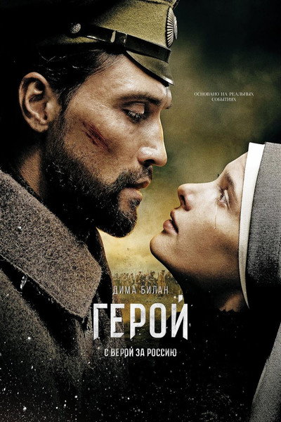 Póster de The Heritage of Love