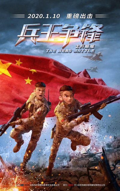 Póster de The Hero Battle