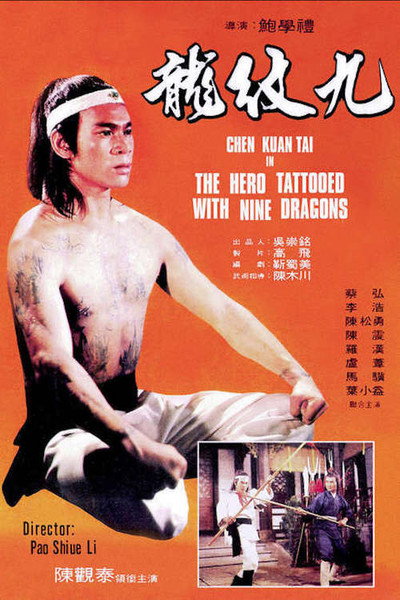 Póster de The Hero Tattooed with Nine Dragons
