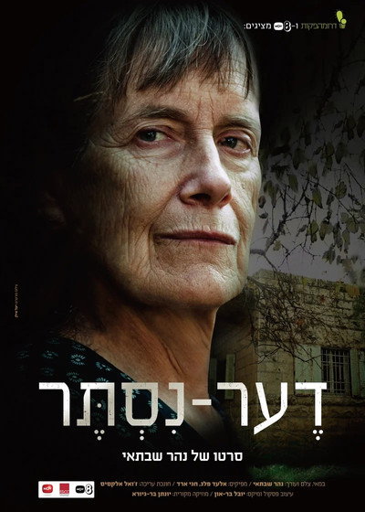 Póster de The Hidden