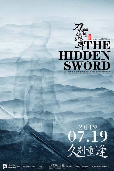 Póster de The Hidden Sword