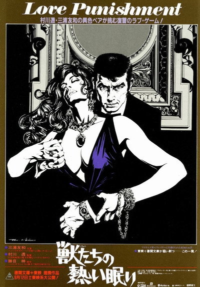 Póster de The Hidden Trail of the Beasts